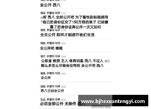 体育明星签名鉴定指南：全面了解签名真伪识别方法与标准